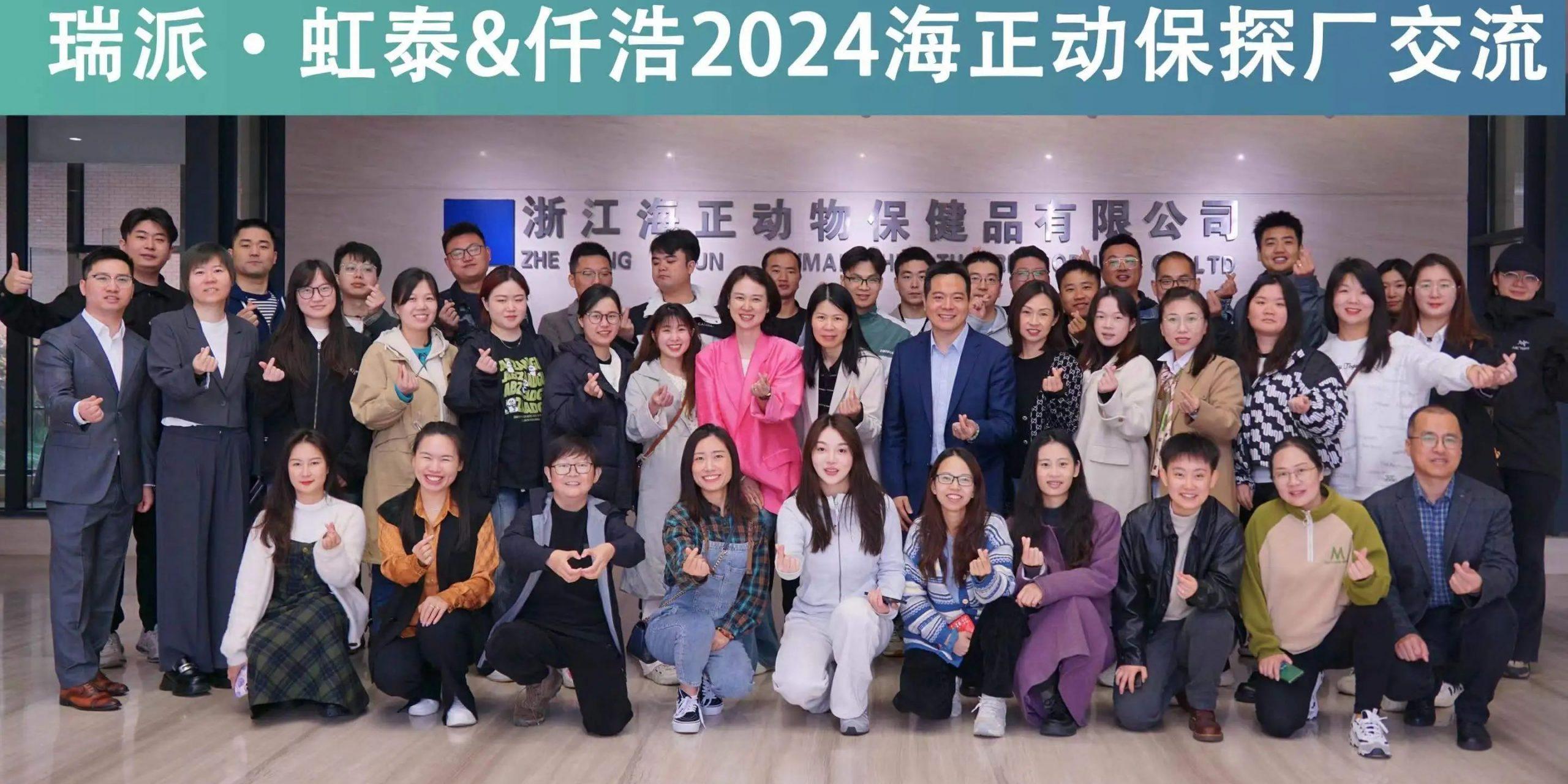 瑞派·虹泰、仟浩走进J9.com动保，深化合作交流，签署战略合作