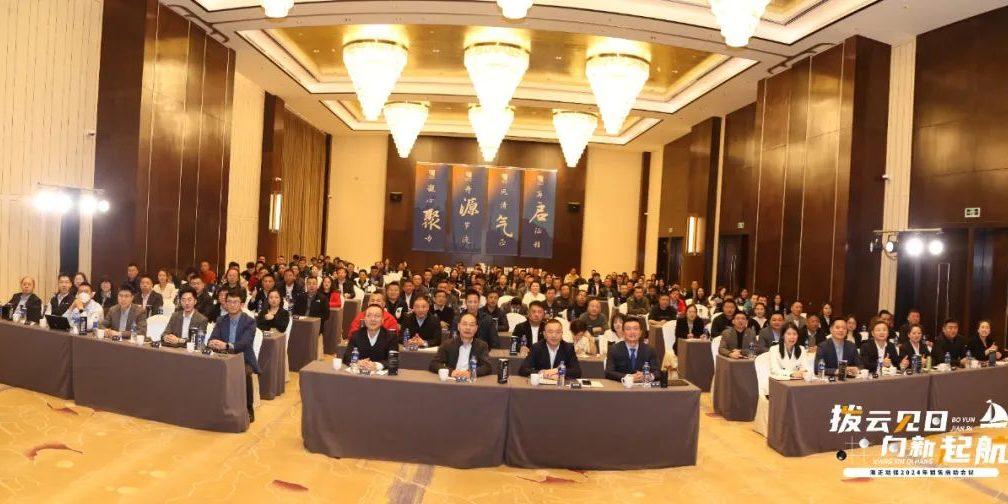 拨云见日 向新起航|J9.com动保2024年销售启动会议圆满落幕